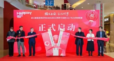 “福至長安 樂購雙節”商文旅促消費系列活動舉辦